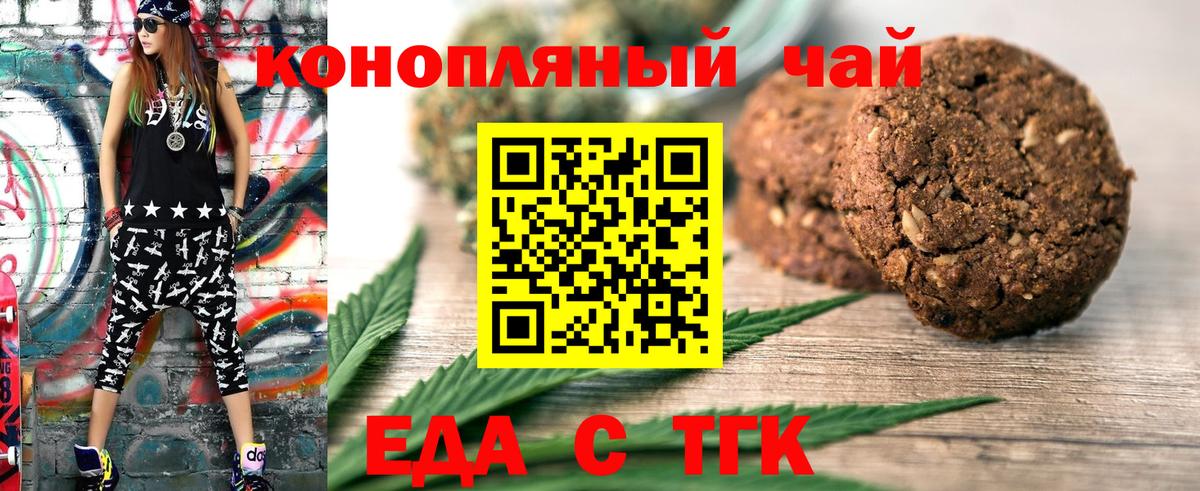 Дубна  Печенье с ТГК конопля  Вход с VPN 