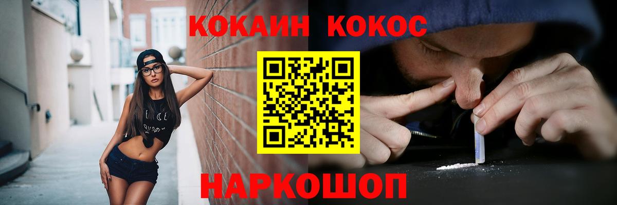 COCAIN Перу  Вход с VPN  COCAIN  Дубна 