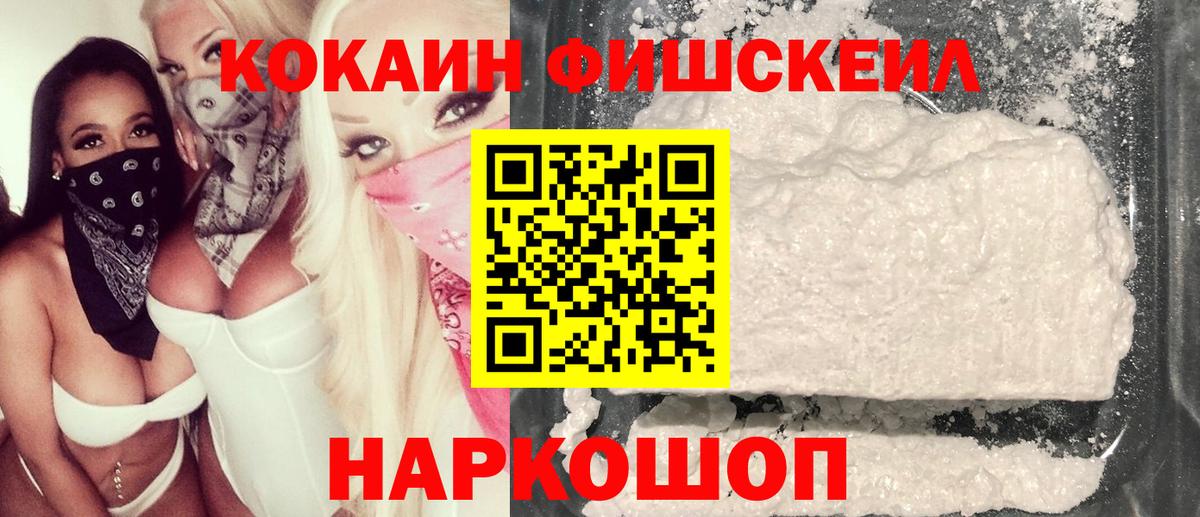 Cocaine 98% Дубна