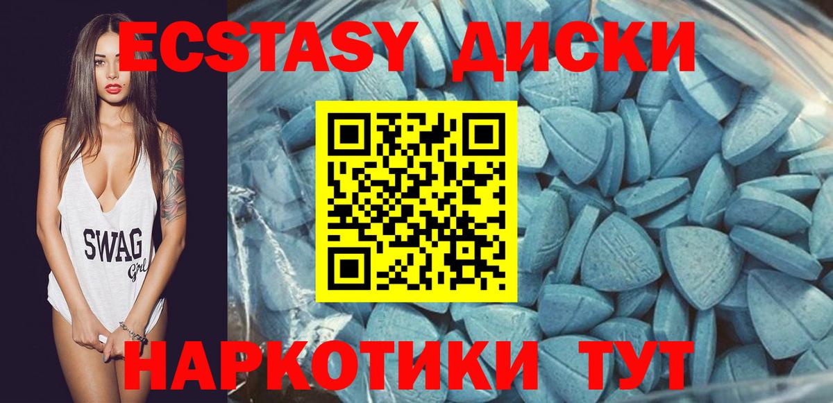 Ecstasy 99% Дубна