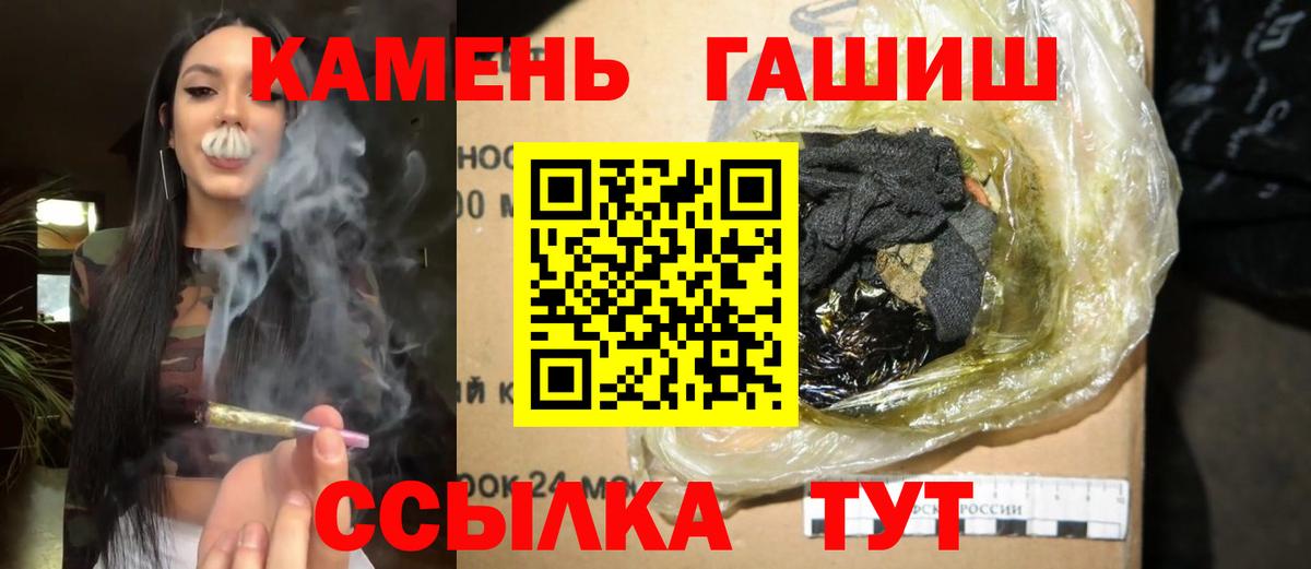 ГАШ  ГАШИШ VHQ  Дубна  Вход с VPN  ГАШИШ Premium 