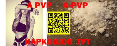 альфа пвп VHQ Кунгур