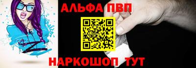 альфа пвп VHQ Кунгур