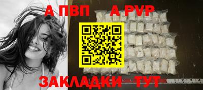 альфа пвп Краснознаменск