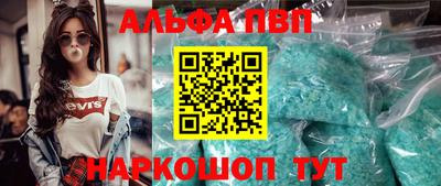 альфа пвп VHQ Кунгур