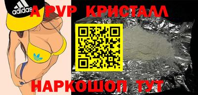 винт Краснодар
