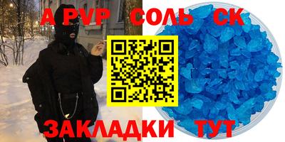 альфа пвп VHQ Кунгур