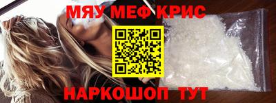 метамфетамин Краснокаменск