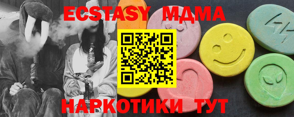 МДМА кристаллы Дубна