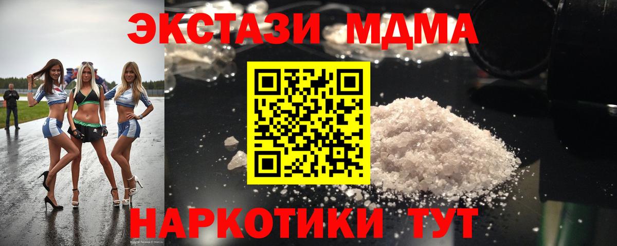 МДМА VHQ  Вход с VPN  MDMA  Дубна 