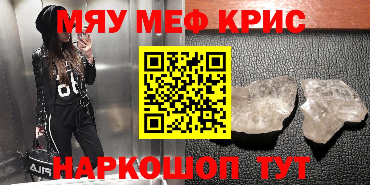 Мефедрон  Дубна