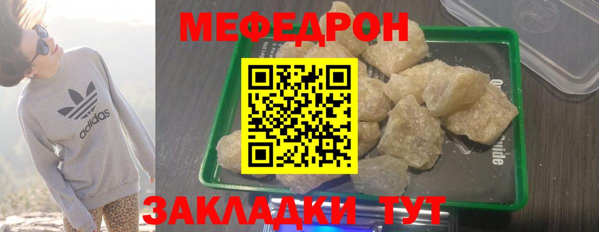 МЕФ  закладка  МЯУ-МЯУ мяу мяу  Дубна  МЯУ-МЯУ кристаллы  Вход с VPN  МЯУ-МЯУ 