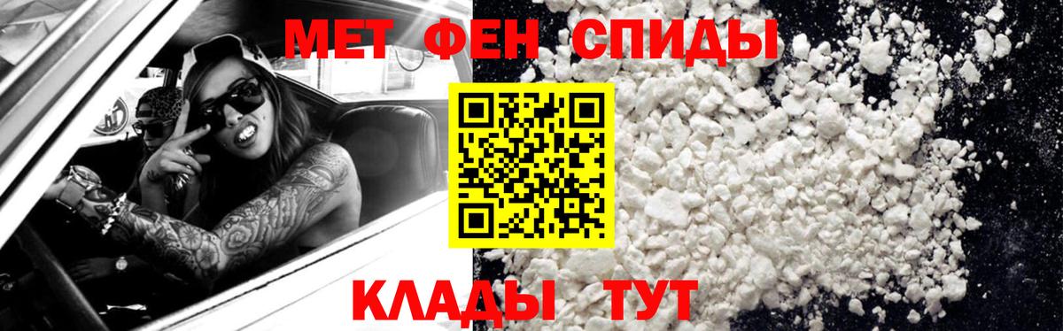 МЕТАМФЕТАМИН винт Дубна