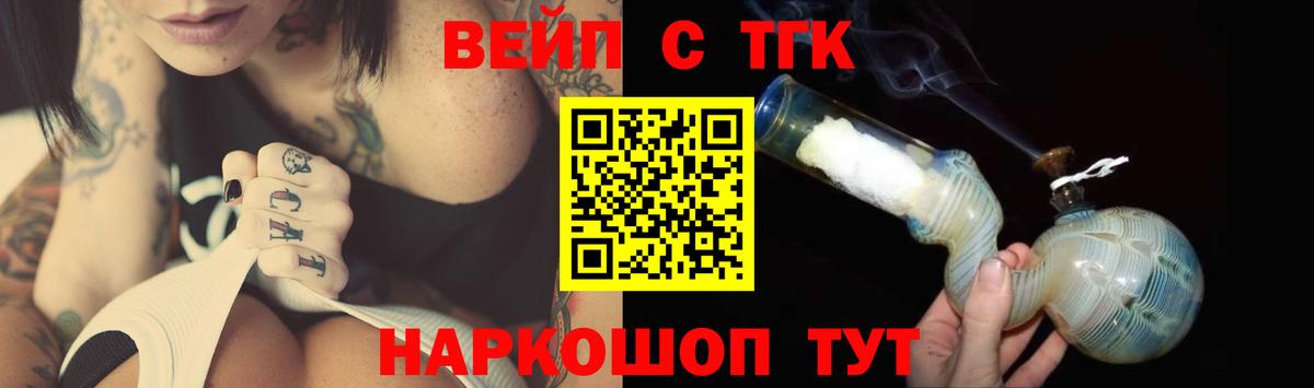 Дистиллят ТГК жижа Дубна