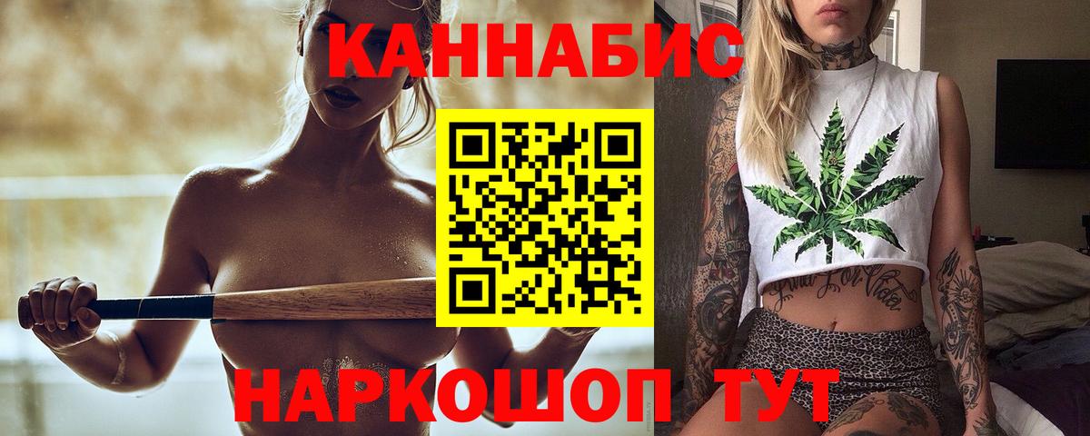 МАРИХУАНА марихуана  Шишки марихуана тримм  Каннабис планчик  Вход с VPN  Дубна  Конопля гибрид 